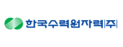 한국수력원자력